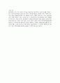 노인복지시설 자체평가서 작성요령 18페이지