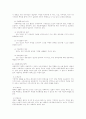 노인복지의 이해 2페이지