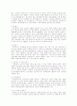 노인복지의 이해 5페이지