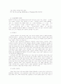 노인복지의 이해 9페이지