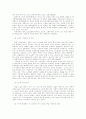 노인복지의 이해 10페이지