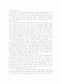 헤르메스신화와 커뮤니케이션 2페이지