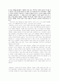 헤르메스 신화 속에 녹아 있는 커뮤니케이션 2페이지