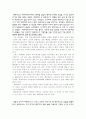 헤르메스 신화 속에 녹아 있는 커뮤니케이션 4페이지