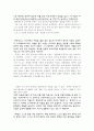 헤르메스 신화 속에 녹아 있는 커뮤니케이션 6페이지