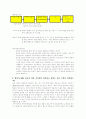 추가연구를 위한 제언 1 2페이지