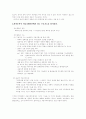 추가연구를 위한 제언 1 4페이지