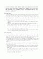 추가 연구를 위한 제언2 2페이지