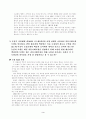 추가 연구를 위한 제언2 3페이지