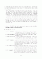 추가 연구를 위한 제언2 6페이지