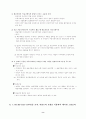 추가 연구를 위한 제언2 8페이지