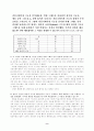 추가 연구를 위한 제언2 9페이지