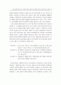 관리자 능력에 대한 본인, 상사, 부하평가의 특성과 관계:다면평가 5페이지