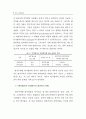 관리자 능력에 대한 본인, 상사, 부하평가의 특성과 관계:다면평가 8페이지