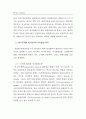 관리자 능력에 대한 본인, 상사, 부하평가의 특성과 관계:다면평가 10페이지