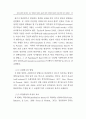 관리자 능력에 대한 본인, 상사, 부하평가의 특성과 관계:다면평가 11페이지