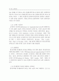관리자 능력에 대한 본인, 상사, 부하평가의 특성과 관계:다면평가 12페이지