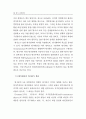 관리자 능력에 대한 본인, 상사, 부하평가의 특성과 관계:다면평가 14페이지