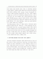 관리자 능력에 대한 본인, 상사, 부하평가의 특성과 관계:다면평가 15페이지