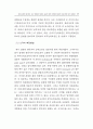 관리자 능력에 대한 본인, 상사, 부하평가의 특성과 관계:다면평가 23페이지
