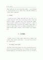 관리자 능력에 대한 본인, 상사, 부하평가의 특성과 관계:다면평가 24페이지