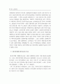 관리자 능력에 대한 본인, 상사, 부하평가의 특성과 관계:다면평가 26페이지