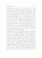 관리자 능력에 대한 본인, 상사, 부하평가의 특성과 관계:다면평가 36페이지