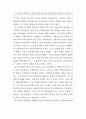 관리자 능력에 대한 본인, 상사, 부하평가의 특성과 관계:다면평가 37페이지