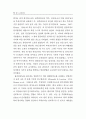관리자 능력에 대한 본인, 상사, 부하평가의 특성과 관계:다면평가 38페이지