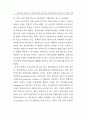 관리자 능력에 대한 본인, 상사, 부하평가의 특성과 관계:다면평가 39페이지