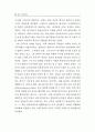 관리자 능력에 대한 본인, 상사, 부하평가의 특성과 관계:다면평가 40페이지