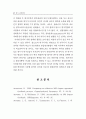 관리자 능력에 대한 본인, 상사, 부하평가의 특성과 관계:다면평가 42페이지