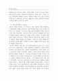 조직변혁과 조직문화 10페이지