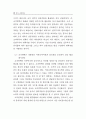 조직변혁과 조직문화 18페이지
