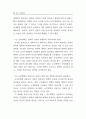 조직변혁과 조직문화 24페이지