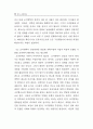 조직변혁과 조직문화 26페이지