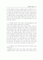 조직변혁과 조직문화 27페이지