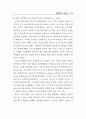 조직변혁과 조직문화 29페이지