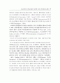 최고경영자의 전략수립유형, 상황적 특성과 기업성과의 관련성 5페이지