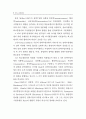 최고경영자의 전략수립유형, 상황적 특성과 기업성과의 관련성 6페이지