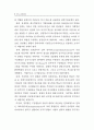 최고경영자의 전략수립유형, 상황적 특성과 기업성과의 관련성 8페이지