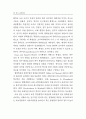 최고경영자의 전략수립유형, 상황적 특성과 기업성과의 관련성 12페이지