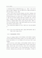 최고경영자의 전략수립유형, 상황적 특성과 기업성과의 관련성 14페이지