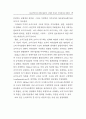 최고경영자의 전략수립유형, 상황적 특성과 기업성과의 관련성 15페이지