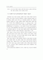 최고경영자의 전략수립유형, 상황적 특성과 기업성과의 관련성 16페이지