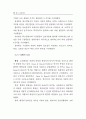 최고경영자의 전략수립유형, 상황적 특성과 기업성과의 관련성 20페이지
