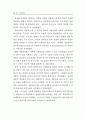 최고경영자의 전략수립유형, 상황적 특성과 기업성과의 관련성 22페이지