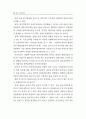최고경영자의 전략수립유형, 상황적 특성과 기업성과의 관련성 34페이지