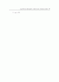 최고경영자의 전략수립유형, 상황적 특성과 기업성과의 관련성 39페이지