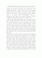 조직공정성과 임금만족간의 인과관계 : 7페이지